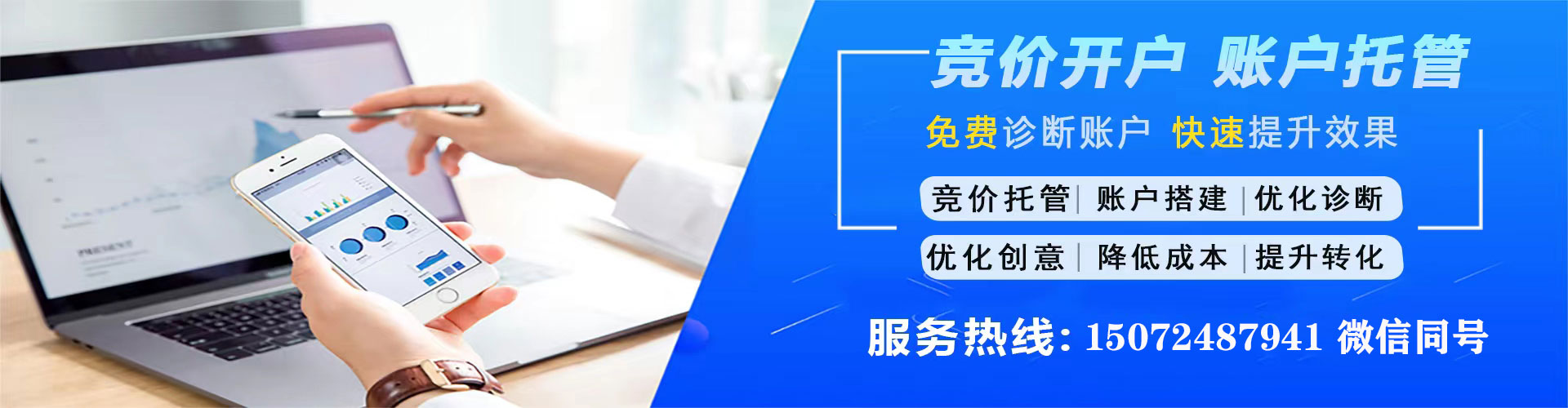 新林竞价代运营