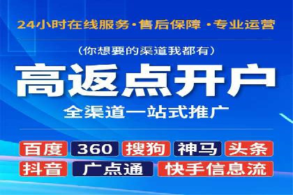 百度推广策略优化，助力企业飞速发展