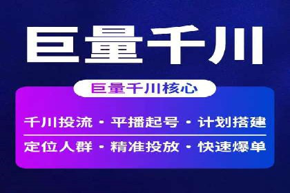 抖音广告创意：信息流推广技巧